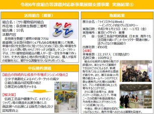 結果詳細