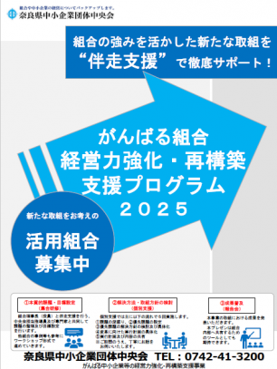 がんばるチラシ