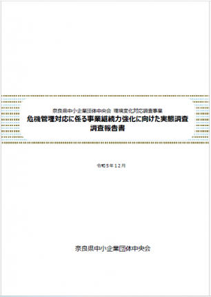 報告書(画像)